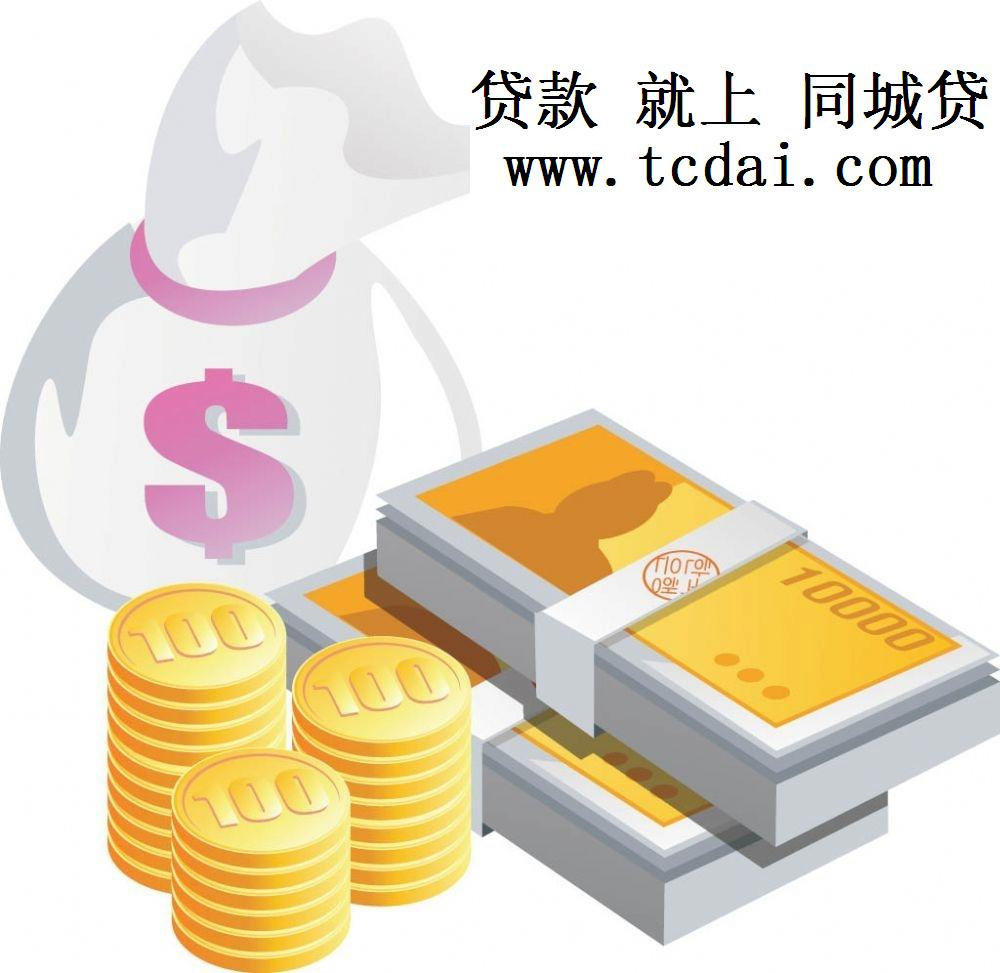 重慶靠譜的私人放款. 放款平臺(tái)選擇. 私人放款利率分析